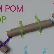 Drop Poms