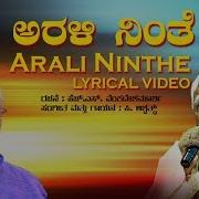 Arali Ninthe