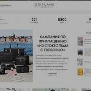 Как Работает Реферальная Ссылка На Интернет Магазин Орифлейм