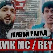 Рейкл Vs Навик Мс Сабр