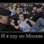 Прыгаю В Любимый Мерс И Я Еду По Москве Speed Up