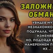 Эй Не Вини Меня Ты Тот Кто Не Смог Остаться В Стороне Когда Я Тебя