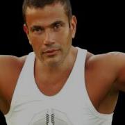 Amr Diab Ene We Ana Shayfo