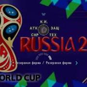 Чм 2018 На Psp Патч Pes 2014 На Русском Языке