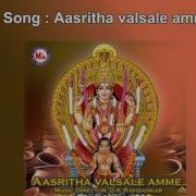 Sujatha Aasritha Valsale Amme