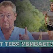 Спорт Убивает