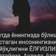 Унитдинг Нахотки Мени Шунчалар Тез