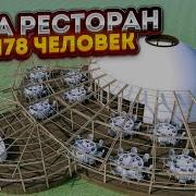 Юрта Ресторан