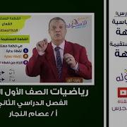 1 الهندسة التحليلية الكميات القياسية و المتجهة للصف الاول الثانوى الترم الثانى 2019