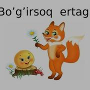 Бугирсок Bo G Irsoq