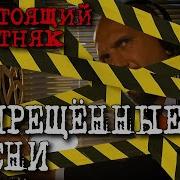 Запрещённые Песни Настоящий Блатняк Такое По Радио Не Услышишь Блатняк