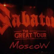 Sabaton Moscow 2020