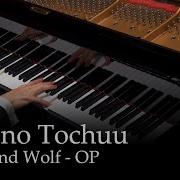 Tabi No Tochuu Spice And Wolf Op Piano Transcription