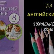 Аудио 8 Класс Английский Комарова