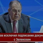 Секретный Документ