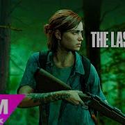The Last Of Us 2 Song Одни Из Нас Песня На Русском The Last Song For The Lost Soul Cover