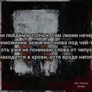 Pharaoh Лсп Амнезия Караоке Текст Песни Lyrics