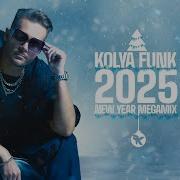 Kolya Funk 2025