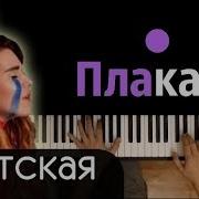 Караоке Ну Здраствуй Мамуля Пою Для Тебя