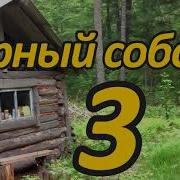 Черный Соболь Все Серии