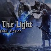 Devil May Cry 5 Vergil Theme Rus