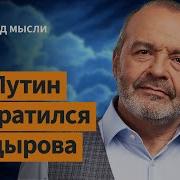 Шендерович Если Кадыров Умрет Своей Смертью