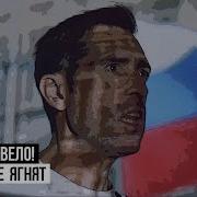 Молчание Ягнят Ногу Свело