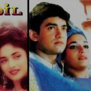 Mujhe Neend Na Aaye Full Song Audio Dil Aamir Khan Madhuri Dixit