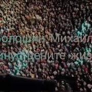 Минусовка К Песне Цените Жизнь Белаш Лезгин
