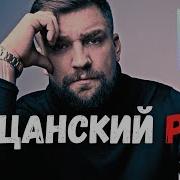 Бамбический Рэп