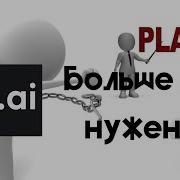 Виды Ботов В С Аи