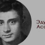 Мне Уже Не 16 Мама Эдуард Асадов