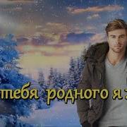 Эля Батик Для Тебя Я Живу