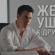 Что Делать Если Жена Ушла К Другому Мужчине Как Ее Вернуть Советы Психолога