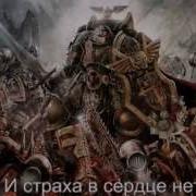 Hmkids Black Templars Черные Храмовники