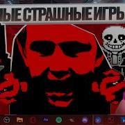 Exe Игры Которые Напугают 2