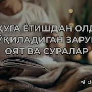 Уйқуга Ётиш Олдидан Ўқиладиган Энг Зарур Оят Ва Суралар Дониёр Қори