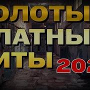 Блотнячок 2021