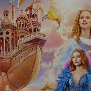 Летучий Корабль Litma Rous