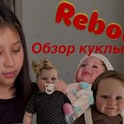 Кукла Reborn