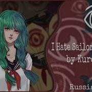 Nekomura Iroha Kuroi Tsumi I Hate Sailor Unirorms Rus Cover セーラー服が大嫌い