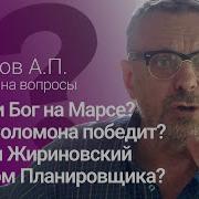 Институт Правды Девятов