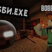 Sighting Настоящий Способ Призыва Bobby1545 Хамачи Bobby Exe Вирус