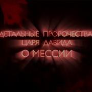Пророчества О Православном Царе