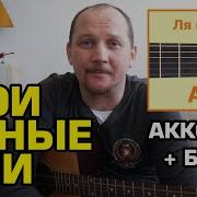 Олег Газманов Мои Ясные Дни На Гитаре