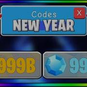 2020 Legends Of Speed Codes All Working Codes Roblox