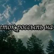 А Всё Равно Жить Хочется