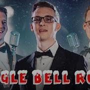 Henrik Gunde Jingle Bells Rock