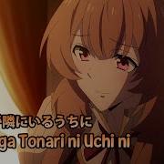 Lyrics Amv Tate No Yuusha Ed 2 Full Atashi Ga Tonari Ni Iru Uchi Ni