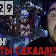 Брудопикер В Шоке От Нового Аганима Broodmother Dota 2